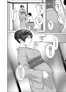 [Kokonokiya (Kokonoki Nao)] Piece by Piece to Pieces_rapid - page 21