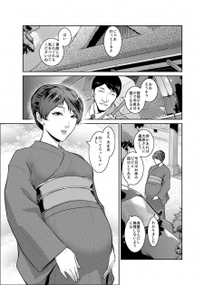 [Kokonokiya (Kokonoki Nao)] Piece by Piece to Pieces_rapid - page 2