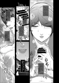 [Kokonokiya (Kokonoki Nao)] Piece by Piece to Pieces_rapid - page 8