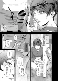 [Kokonokiya (Kokonoki Nao)] Piece by Piece to Pieces_rapid - page 6