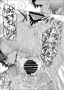 [Kokonokiya (Kokonoki Nao)] Piece by Piece to Pieces_rapid - page 20