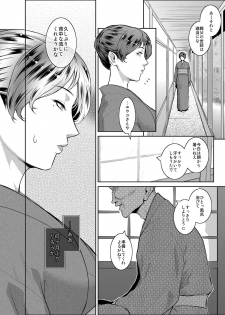 [Kokonokiya (Kokonoki Nao)] Piece by Piece to Pieces_rapid - page 3