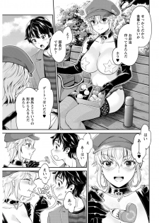 [Umemaru] Isyoku Bitch to Yarisa Seikatsu [Digital] - page 26