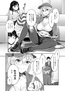 [Umemaru] Isyoku Bitch to Yarisa Seikatsu [Digital] - page 8