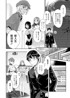 [Umemaru] Isyoku Bitch to Yarisa Seikatsu [Digital] - page 12