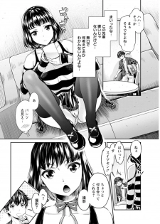 [Umemaru] Isyoku Bitch to Yarisa Seikatsu [Digital] - page 39