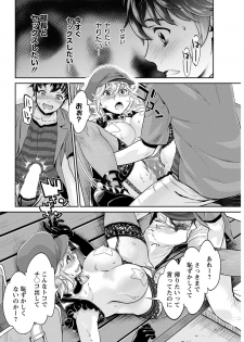 [Umemaru] Isyoku Bitch to Yarisa Seikatsu [Digital] - page 31