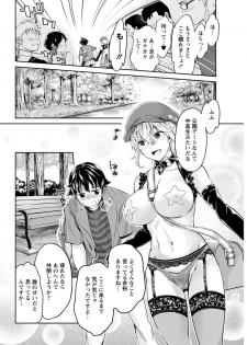 [Umemaru] Isyoku Bitch to Yarisa Seikatsu [Digital] - page 25