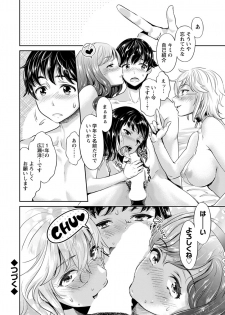 [Umemaru] Isyoku Bitch to Yarisa Seikatsu [Digital] - page 20