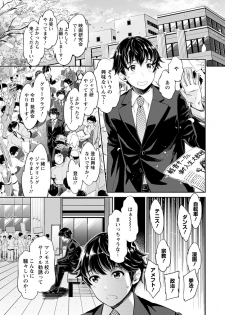 [Umemaru] Isyoku Bitch to Yarisa Seikatsu [Digital] - page 5