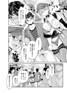 [Umemaru] Isyoku Bitch to Yarisa Seikatsu [Digital] - page 22