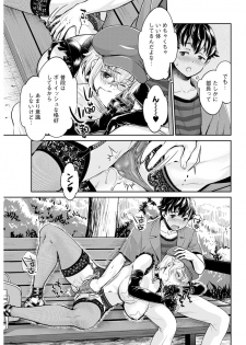 [Umemaru] Isyoku Bitch to Yarisa Seikatsu [Digital] - page 30
