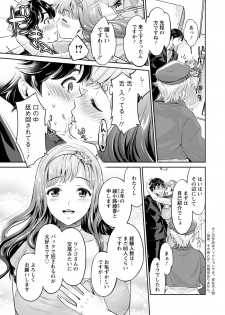 [Umemaru] Isyoku Bitch to Yarisa Seikatsu [Digital] - page 9