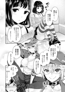 [Umemaru] Isyoku Bitch to Yarisa Seikatsu [Digital] - page 10
