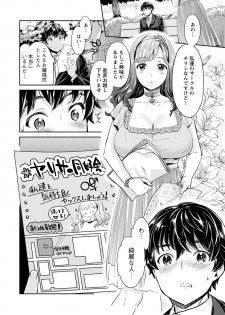 [Umemaru] Isyoku Bitch to Yarisa Seikatsu [Digital] - page 6
