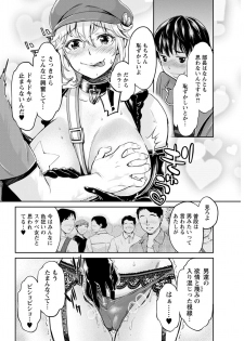 [Umemaru] Isyoku Bitch to Yarisa Seikatsu [Digital] - page 23