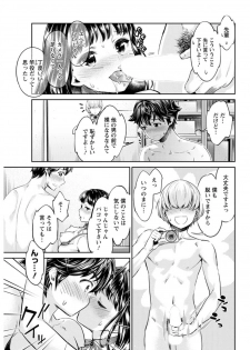 [Umemaru] Isyoku Bitch to Yarisa Seikatsu [Digital] - page 44