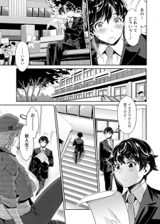 [Umemaru] Isyoku Bitch to Yarisa Seikatsu [Digital] - page 7