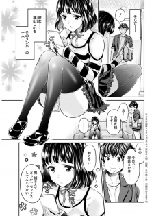 [Umemaru] Isyoku Bitch to Yarisa Seikatsu [Digital] - page 38