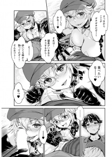 [Umemaru] Isyoku Bitch to Yarisa Seikatsu [Digital] - page 28
