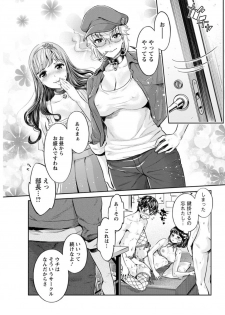 [Umemaru] Isyoku Bitch to Yarisa Seikatsu [Digital] - page 48