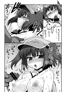 (C82) [Takadoya-tei (Takadoya Akira)] Natsuiro Kappa Musume (Touhou Project) - page 6