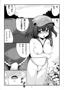 (C82) [Takadoya-tei (Takadoya Akira)] Natsuiro Kappa Musume (Touhou Project) - page 2