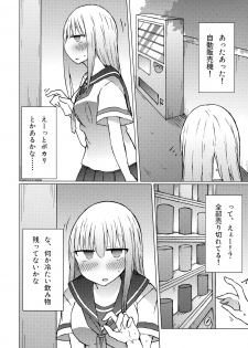 (C94) [Nijiiro Suisho (Nanashiki)] Atsui kara Jihanki de Juice o Kaou to Shitara Chinchin Igai Urikireteta. - page 3