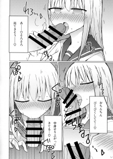 (C94) [Nijiiro Suisho (Nanashiki)] Atsui kara Jihanki de Juice o Kaou to Shitara Chinchin Igai Urikireteta. - page 9