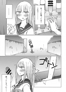 (C94) [Nijiiro Suisho (Nanashiki)] Atsui kara Jihanki de Juice o Kaou to Shitara Chinchin Igai Urikireteta. - page 4