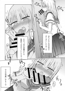 (C94) [Nijiiro Suisho (Nanashiki)] Atsui kara Jihanki de Juice o Kaou to Shitara Chinchin Igai Urikireteta. - page 7