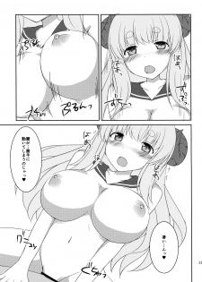 (C88) [Kyojinkou (Toyo)] A kara Hajimaru Aikotoba (Granblue Fantasy) - page 12