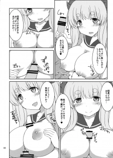 (C88) [Kyojinkou (Toyo)] A kara Hajimaru Aikotoba (Granblue Fantasy) - page 7