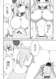 (C88) [Kyojinkou (Toyo)] A kara Hajimaru Aikotoba (Granblue Fantasy) - page 11