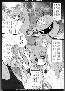 (C94) [Kanidouraku (Kanibasami)] Dive Eroi (Gundam Build Divers) - page 4