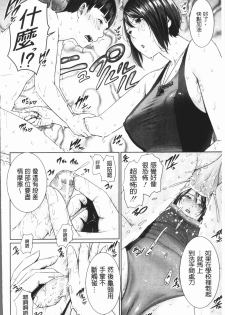 [gonza] Sensei wa Seiyoku o Osaerarenai [Chinese] - page 46