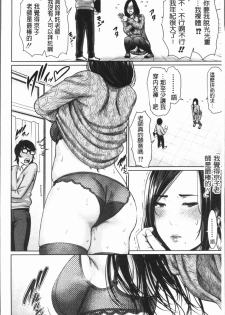 [gonza] Sensei wa Seiyoku o Osaerarenai [Chinese] - page 16