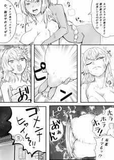 [amhoo!!] Mikan Ero Manga (Warship Girls R) - page 26