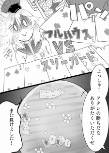 [amhoo!!] Mikan Ero Manga (Warship Girls R) - page 3