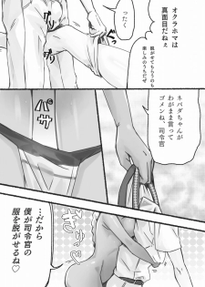 [amhoo!!] Mikan Ero Manga (Warship Girls R) - page 11