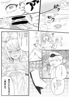 [amhoo!!] Mikan Ero Manga (Warship Girls R) - page 15