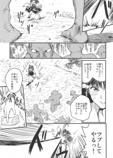 (Shuuki Reitaisai 5) [Kuma no Mori (Kumataro)] SHRINE PET (Touhou Project) - page 4