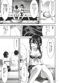 (C94) [5!06 (yammy)] Tennen Sasoiuke na Shigure-chan (Kantai Collection -KanColle-) - page 4