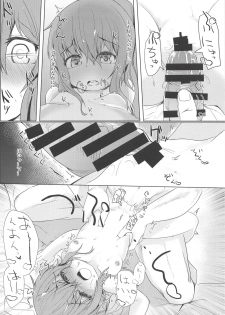 (C94) [NAGATSUKI (Nagatukiin)] Fumizuki no Yu (Kantai Collection -KanColle-) - page 23