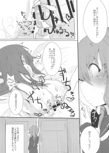 (C94) [NAGATSUKI (Nagatukiin)] Fumizuki no Yu (Kantai Collection -KanColle-) - page 3