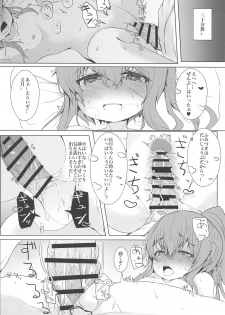 (C94) [NAGATSUKI (Nagatukiin)] Fumizuki no Yu (Kantai Collection -KanColle-) - page 25