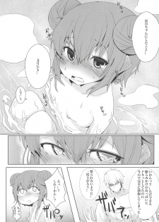 (C94) [NAGATSUKI (Nagatukiin)] Fumizuki no Yu (Kantai Collection -KanColle-) - page 10