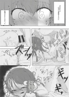 (C94) [NAGATSUKI (Nagatukiin)] Fumizuki no Yu (Kantai Collection -KanColle-) - page 2