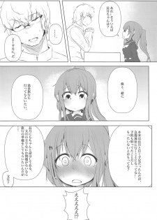 (C94) [NAGATSUKI (Nagatukiin)] Fumizuki no Yu (Kantai Collection -KanColle-) - page 5