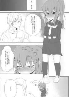 (C94) [NAGATSUKI (Nagatukiin)] Fumizuki no Yu (Kantai Collection -KanColle-) - page 4